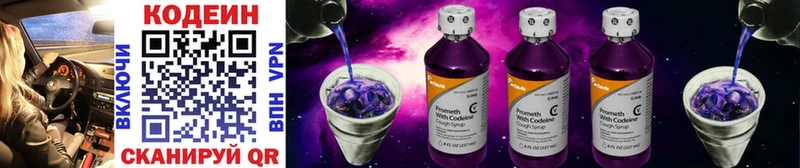 Кодеин напиток Lean (лин)  дарнет шоп  Болхов 