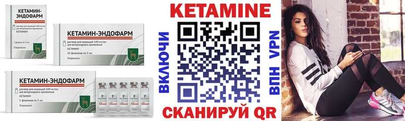 КЕТАМИН VHQ  Болхов 