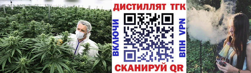Дистиллят ТГК вейп Болхов